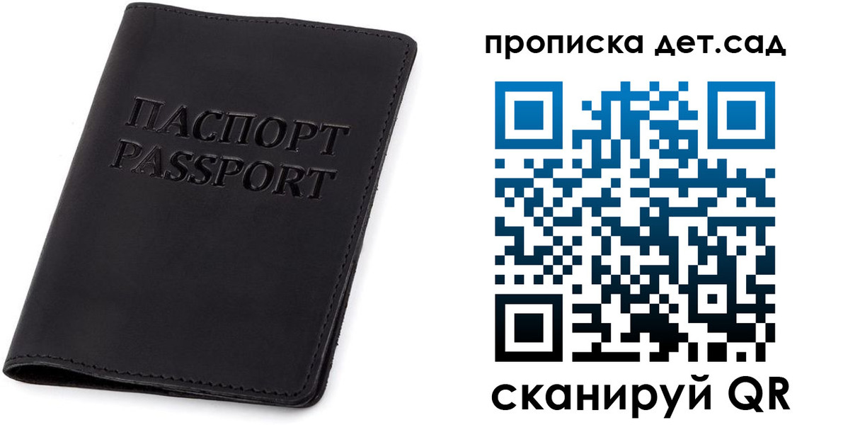 временная прописка в Забайкальском крае