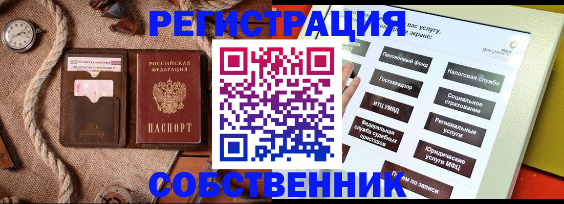 миграционный учет в Забайкальском крае