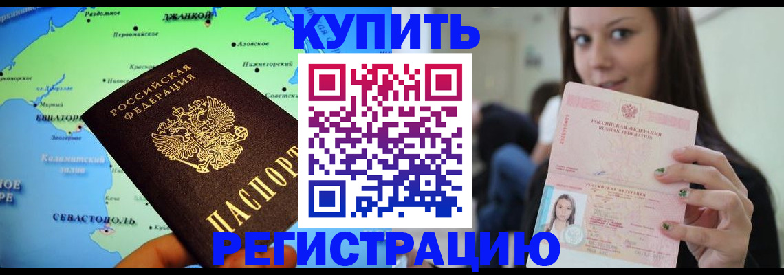 регистрация для дет. сада в Забайкальском крае