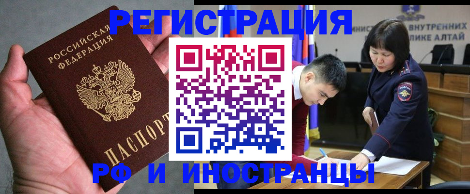 найти адрес прописки в Забайкальском крае