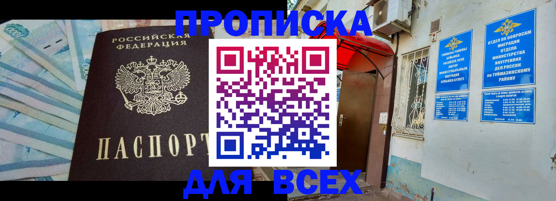 временная регистрация адрес в Забайкальском крае