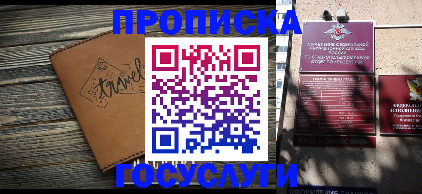 временная регистрация гарантия в Забайкальском крае