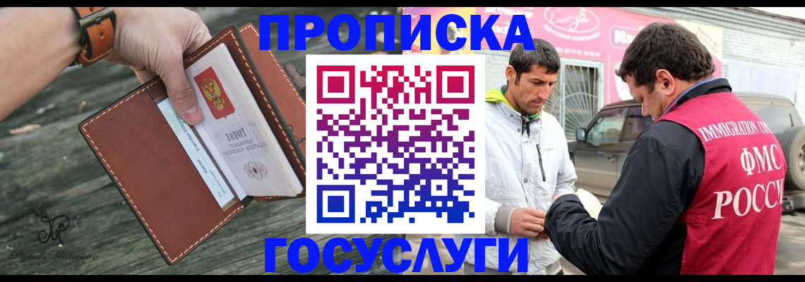 прописка для военкомата в Забайкальском крае